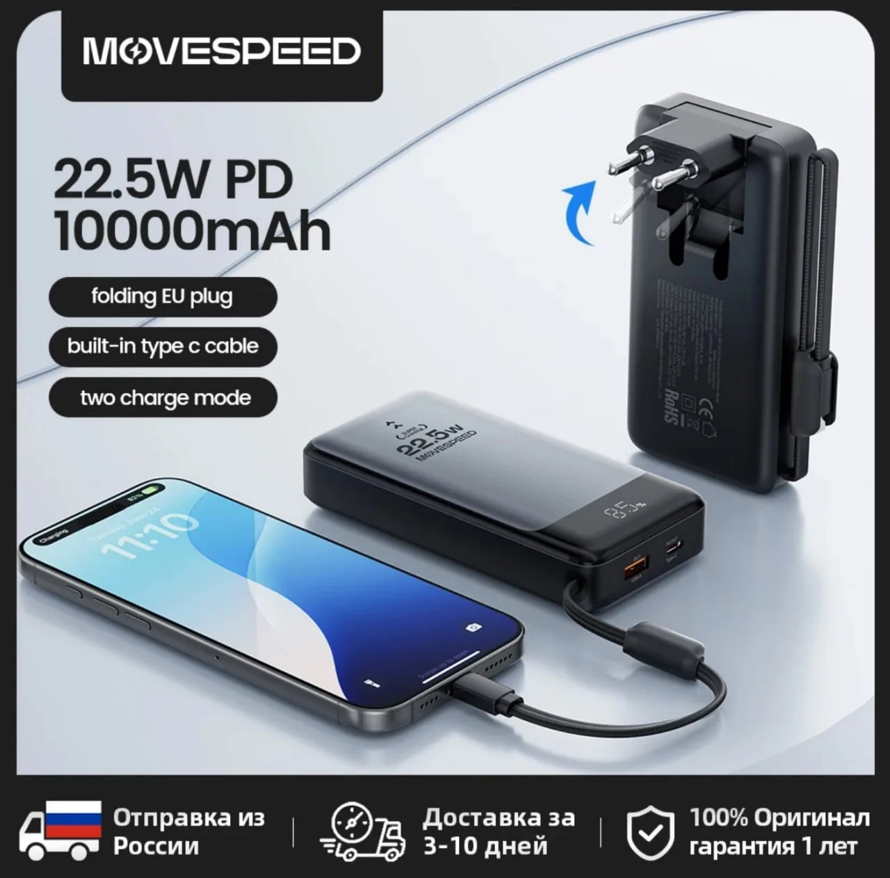🔥Внешний аккумулятор MOVESPEED MSP17 с встроенной складной вилкой