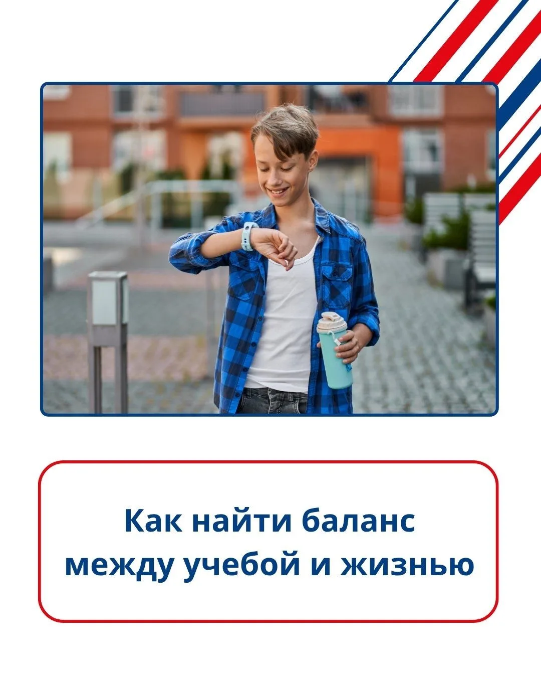 Вот и закончилось лето, и немного грустно от того, что появилось много «надо» и гораздо...