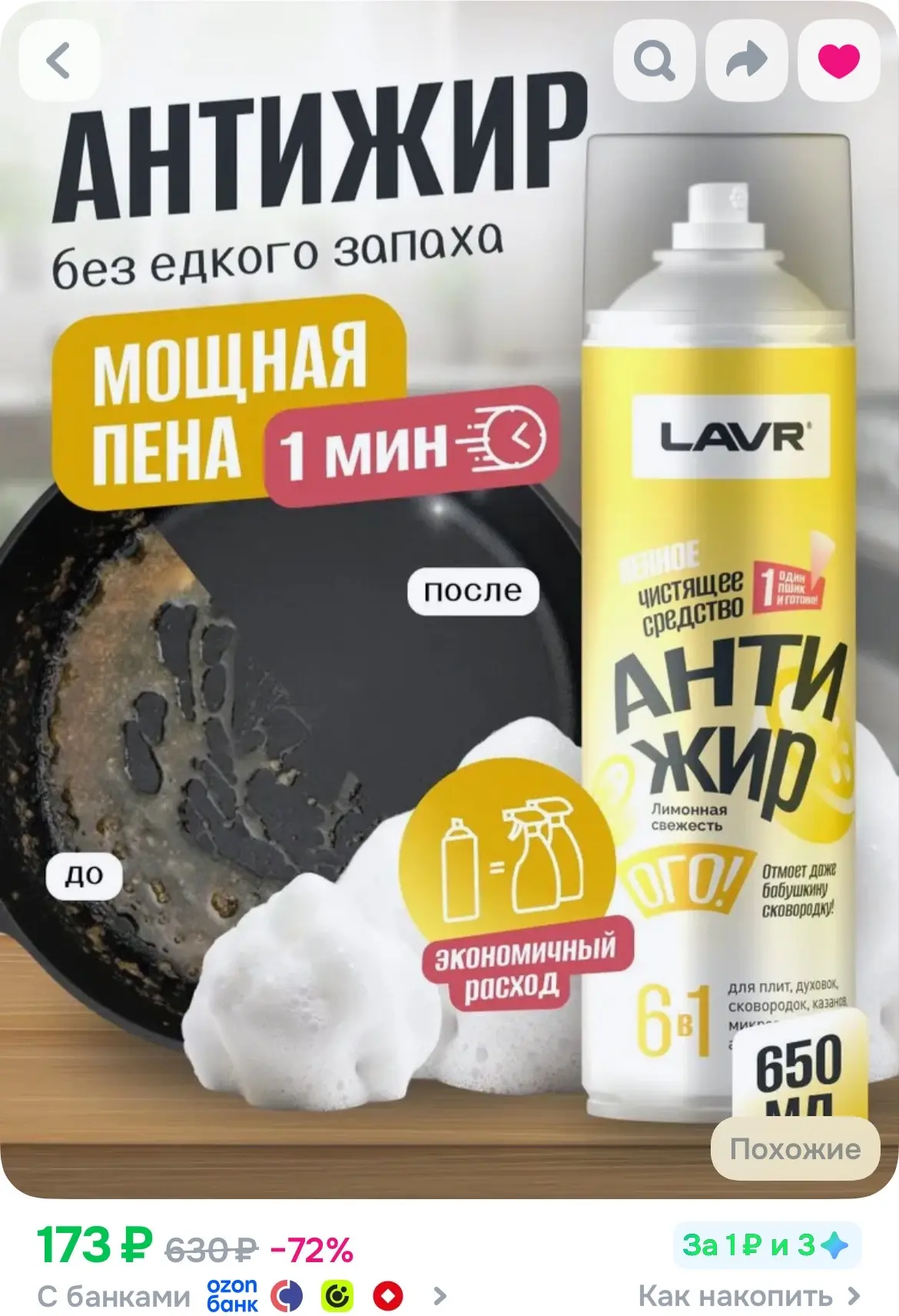https://ozon.ru/t/pHizC7m