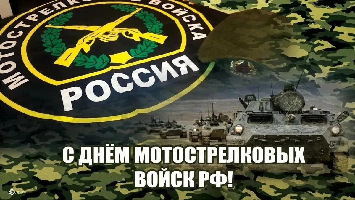 Гордость и сила: поздравляем наших мотострелков!