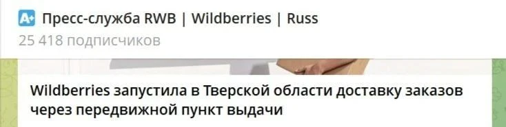 Если внимательно прочитать и вдуматься, то, получается, зумеры изобрели автолавку....🚛🙂