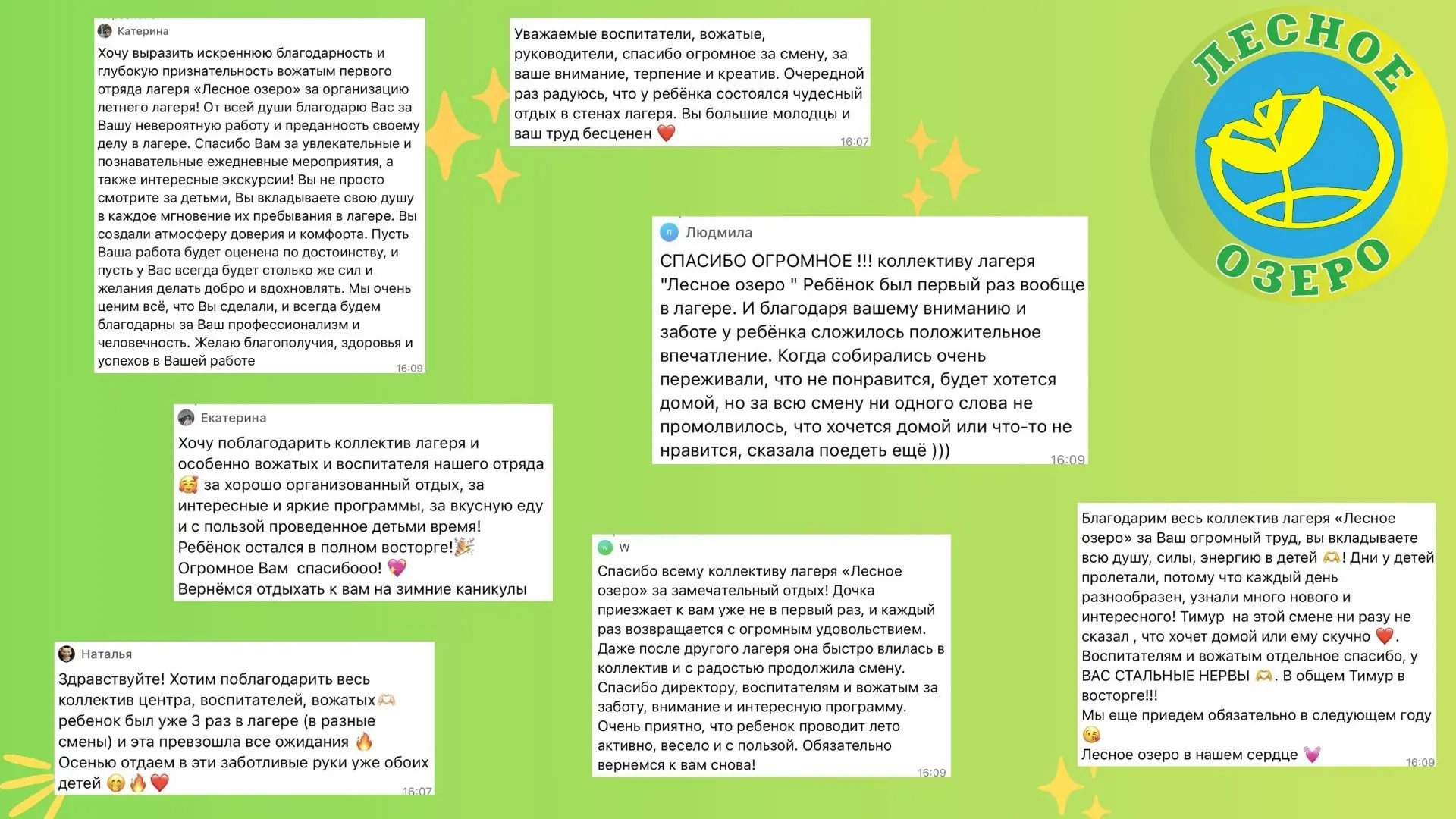 🌿 БЕРЕГИ ПЛАНЕТУ: ВЫ С НАМИ НАВСЕГДА! 💚📩

Друзья, с момента закрытия смены прошло уже несколько д