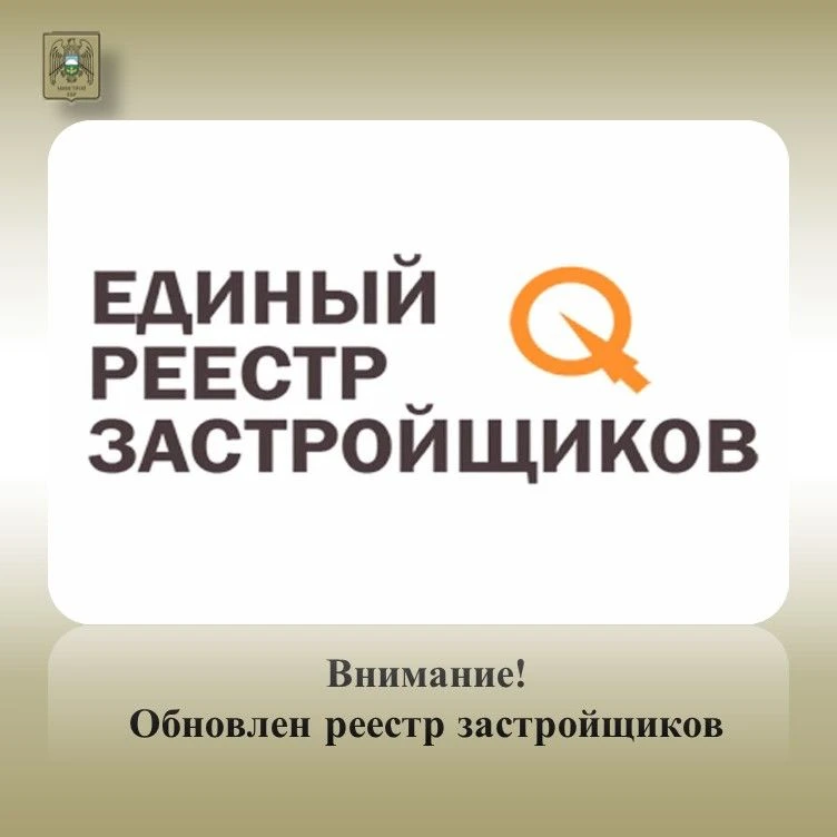 Планируете купить квартиру в новостройке? Ваши права защищены Федеральным законом № 214-ФЗ при заклю