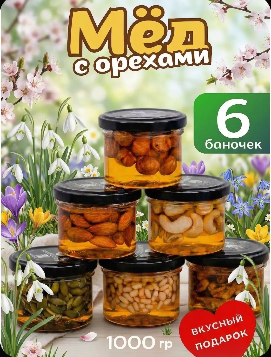 Друзья⭐️🎉💥