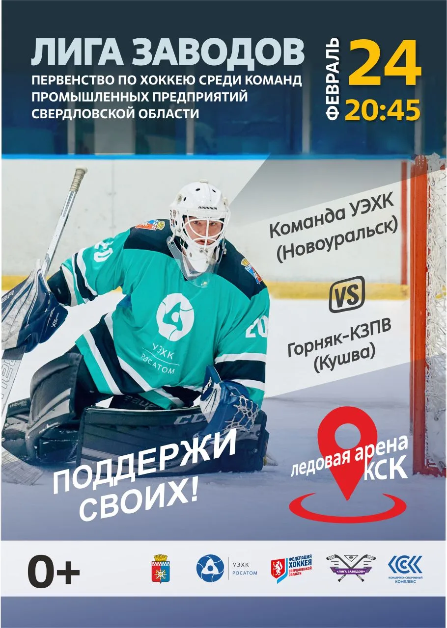 #СпортАнонс