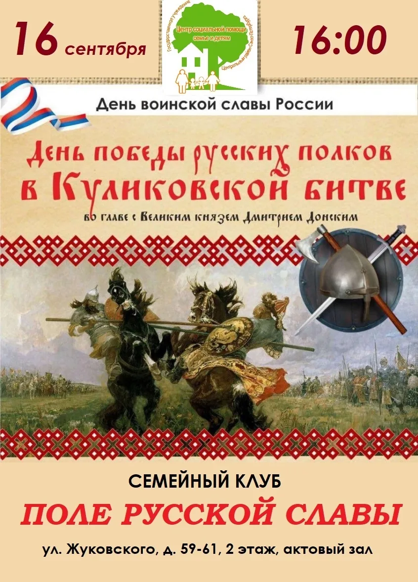 Приглашаем семьи на праздник!!!