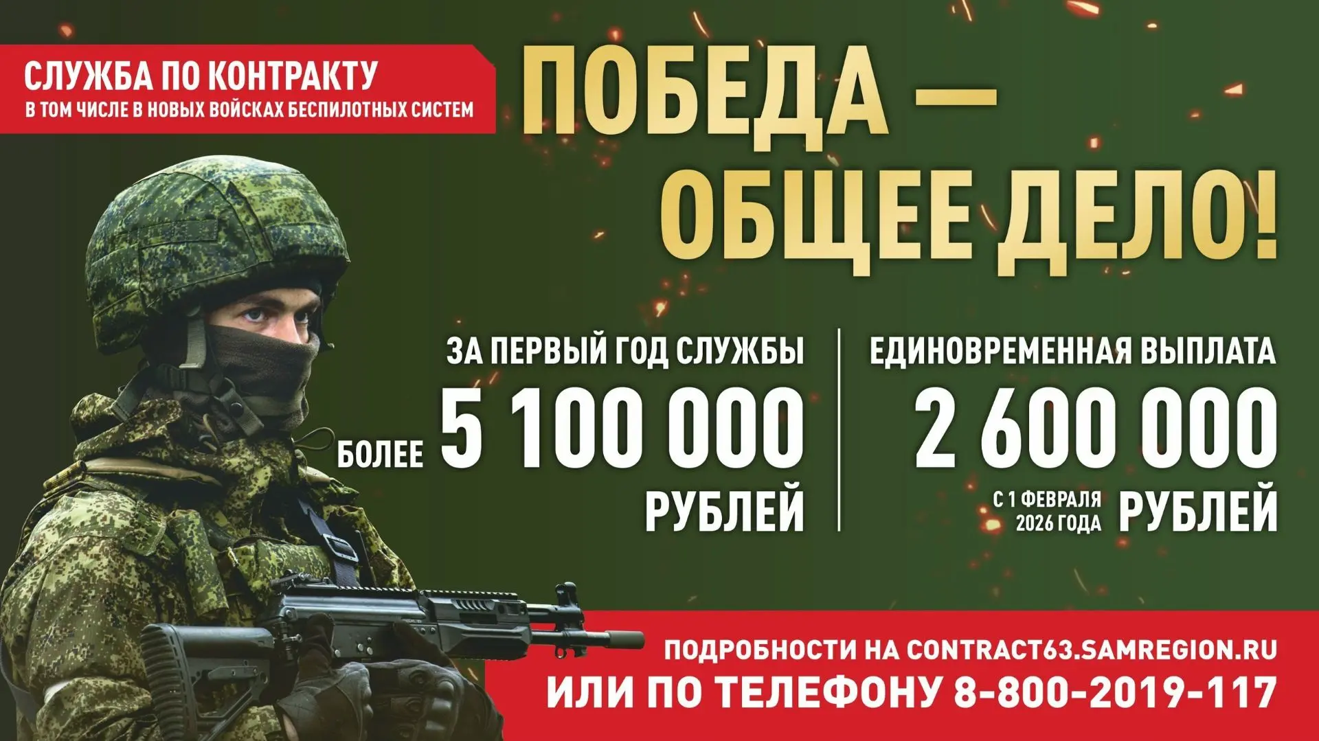 Служба по контракту — это достойный и почетный выбор настоящего мужчины нашей великой Родины.

Кажды