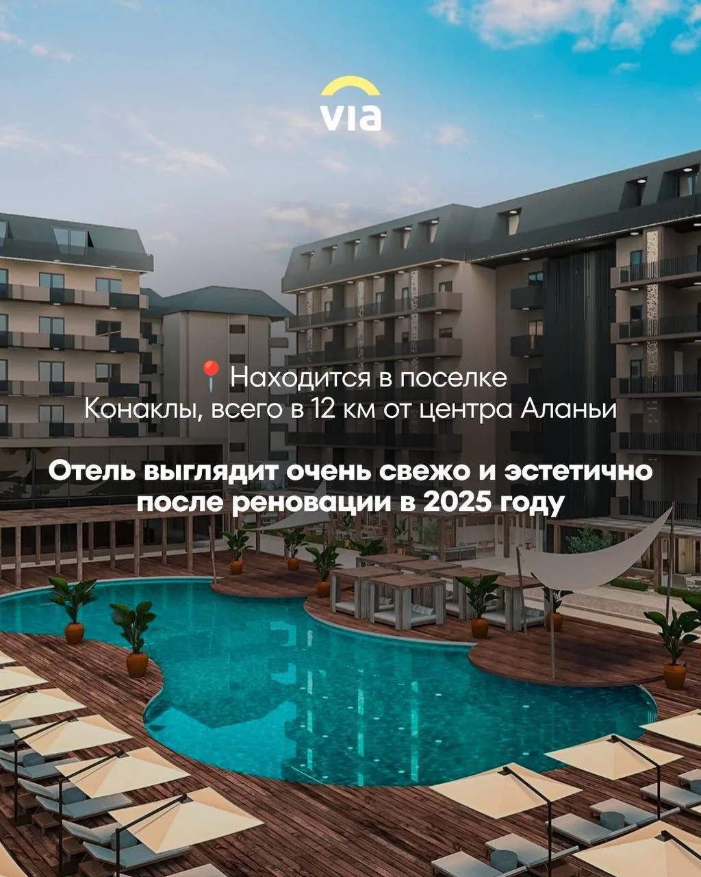 Новый отель в Алании🫰