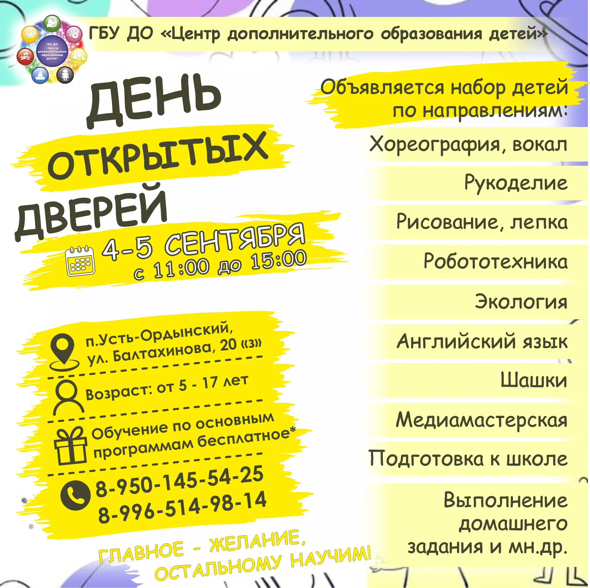 Мир талантов ждет именно ТВОЕГО ребенка! 🌟