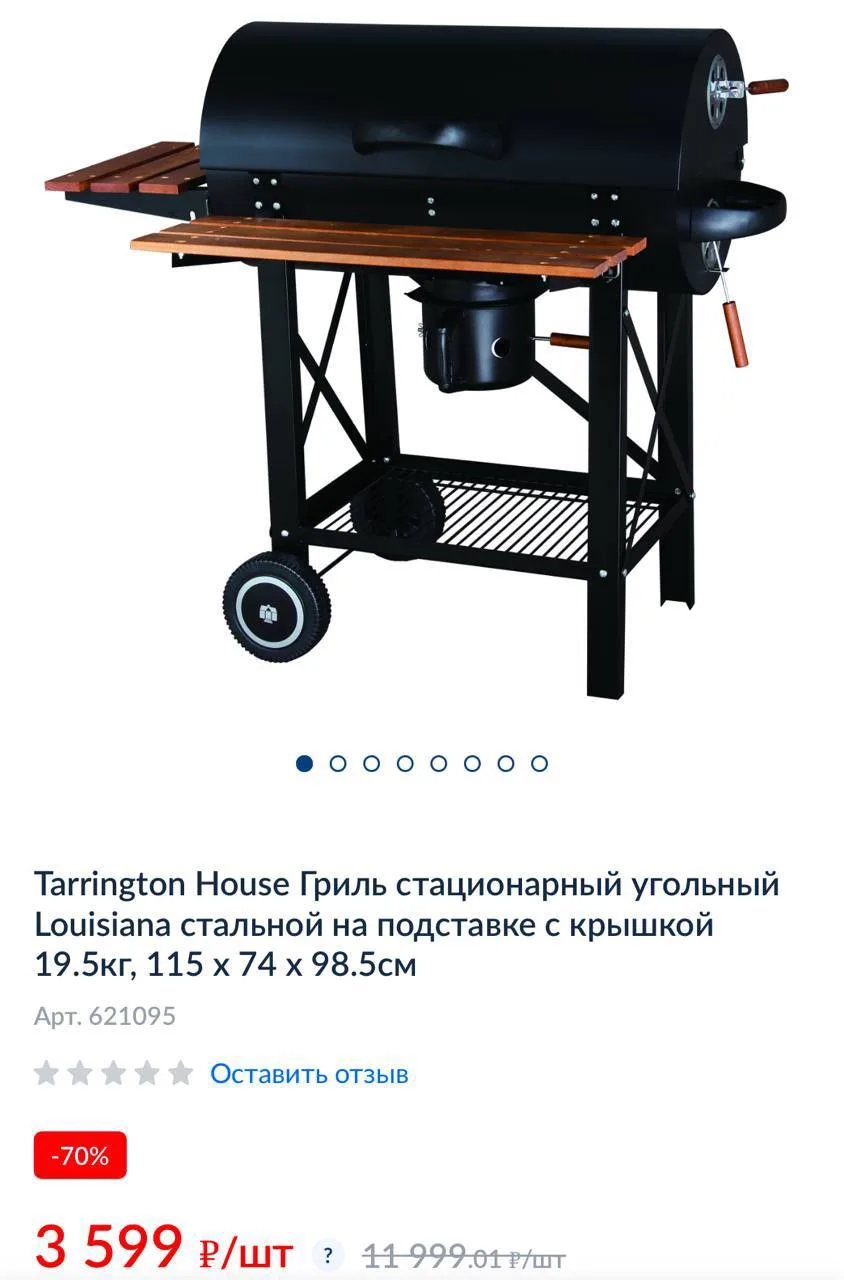 https://online.metro-cc.ru/products/ugolnyj-tarrington-house-louisiana