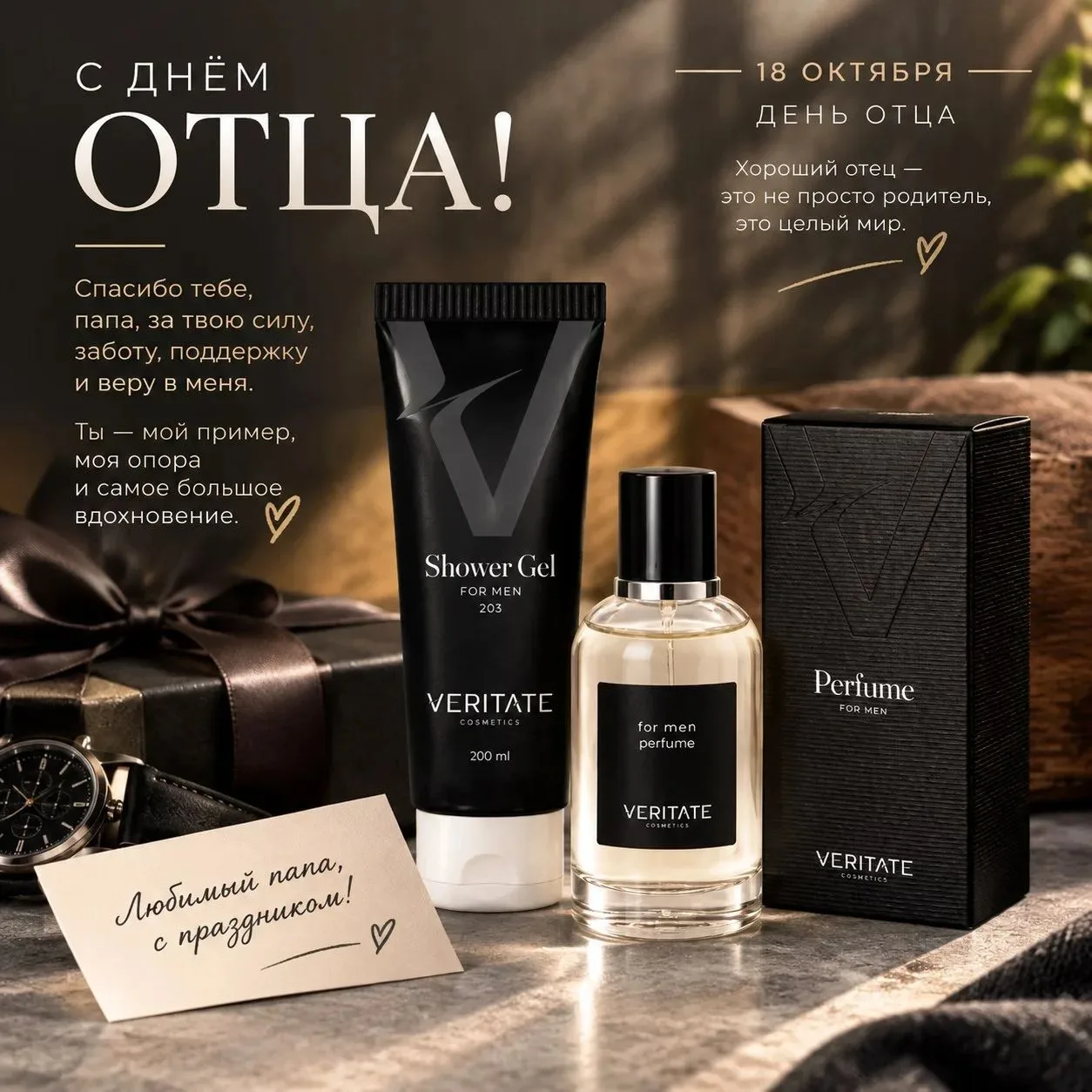 💫скоро день отца, успевайте выбрать подарок.