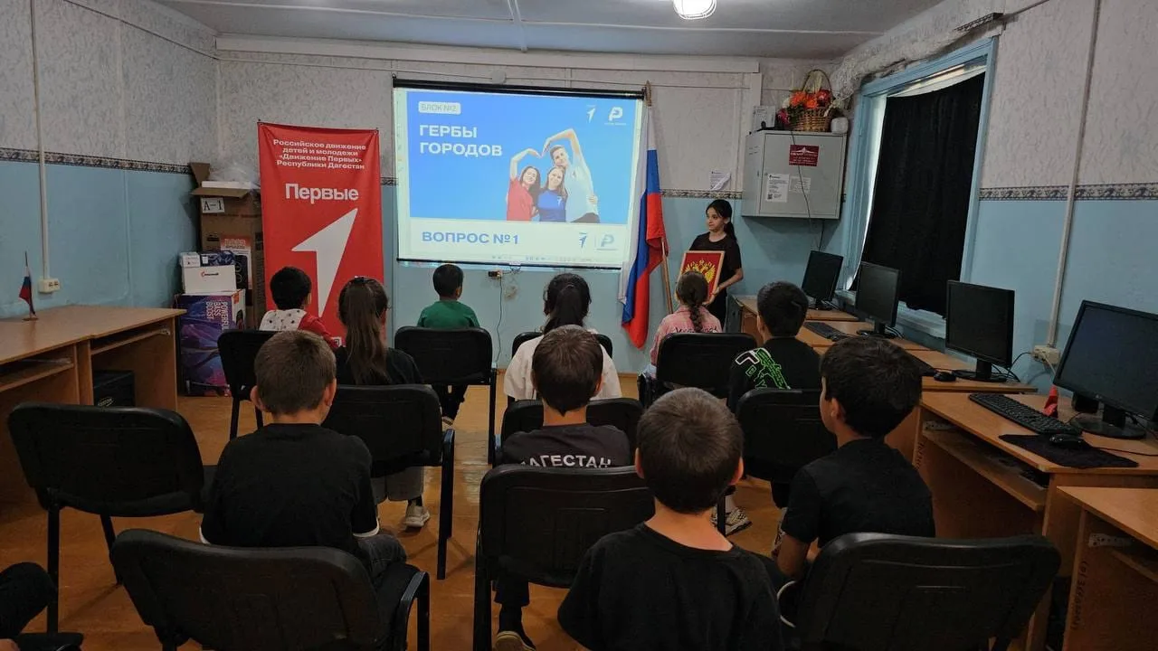 🇷🇺 Символ народа: викторина ко Дню флага в Цухтамахинской школе