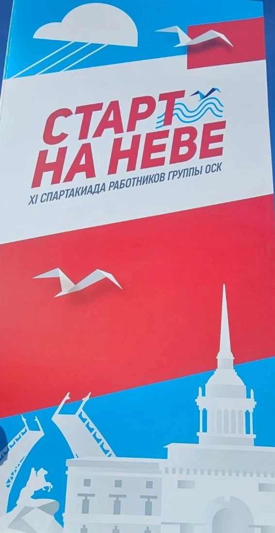 Гимназисты №52 зажигают на награждении Спартакиады у Газпром арены!

Сегодня, 20 июня 2026 года, спо