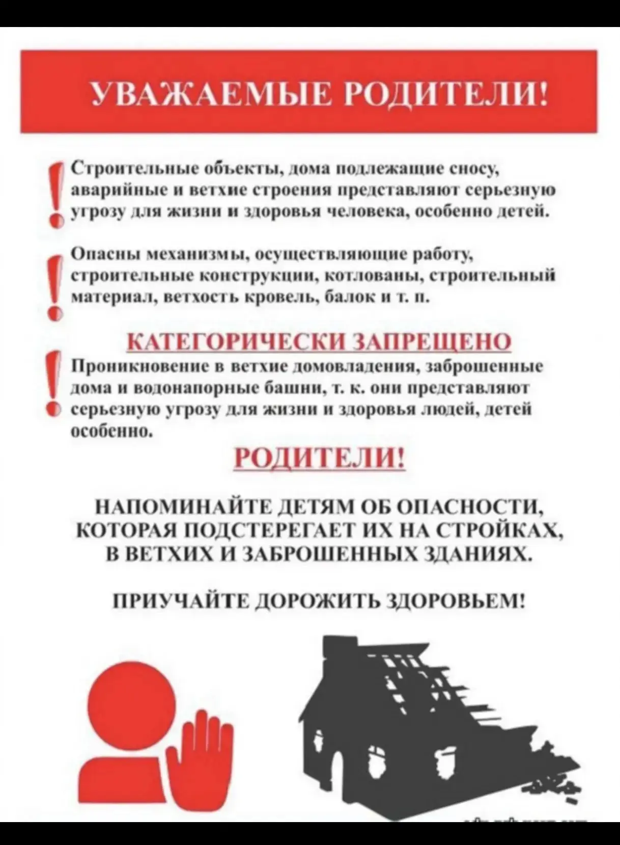 Информирование по постановлению Правительства Ставропольского края № 121-п от 11.03.2025г