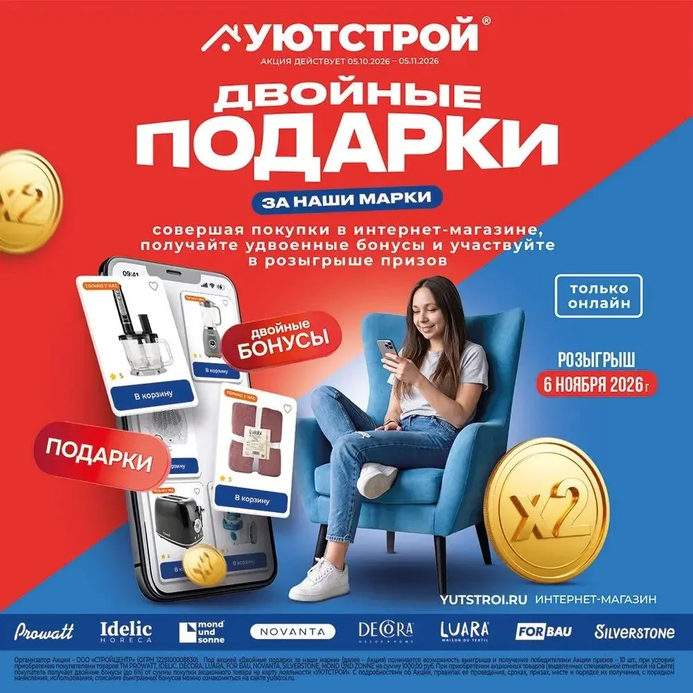 Двойные подарки за наши марки🔥 📅