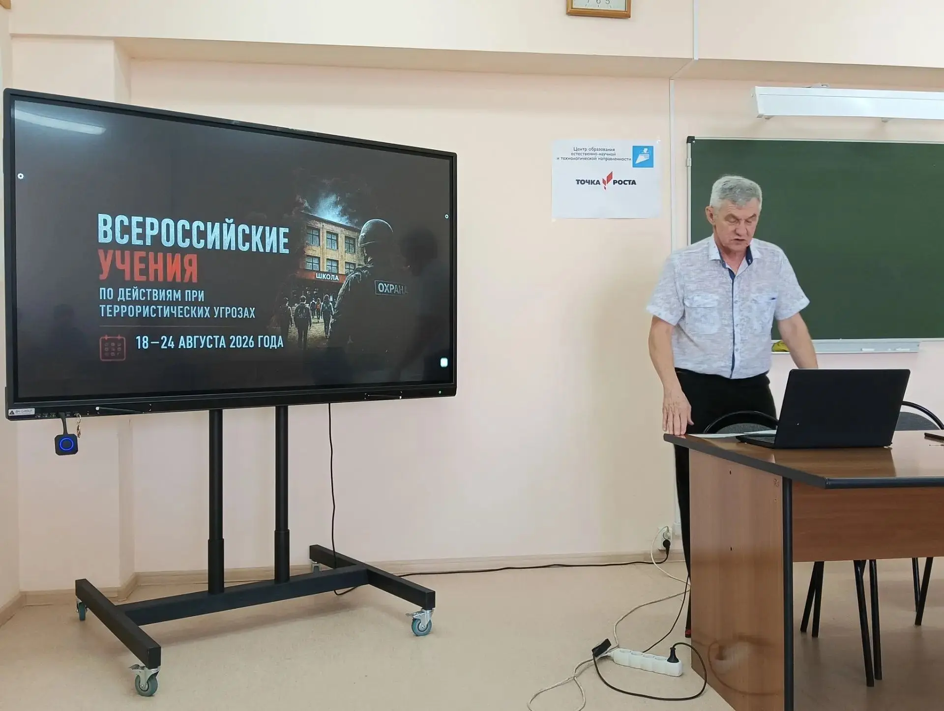 Всероссийское учение по антитеррористической безопасности прошло в школе