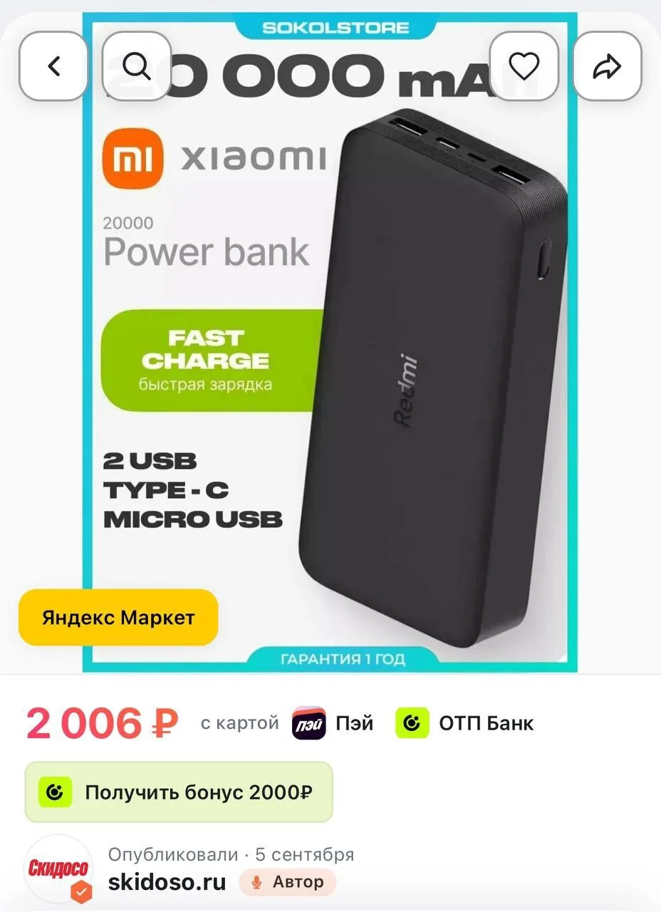 🔥Внешний аккумулятор Redmi Power Bank 3 20000mAh Black