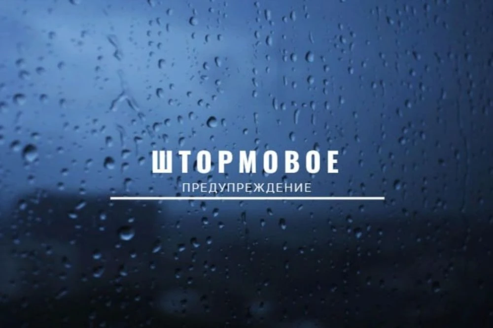 Штормовое предупреждение: 14 мая в Приамурье ожидается шквалистый ветер  По данным Амурского ЦГМС, в