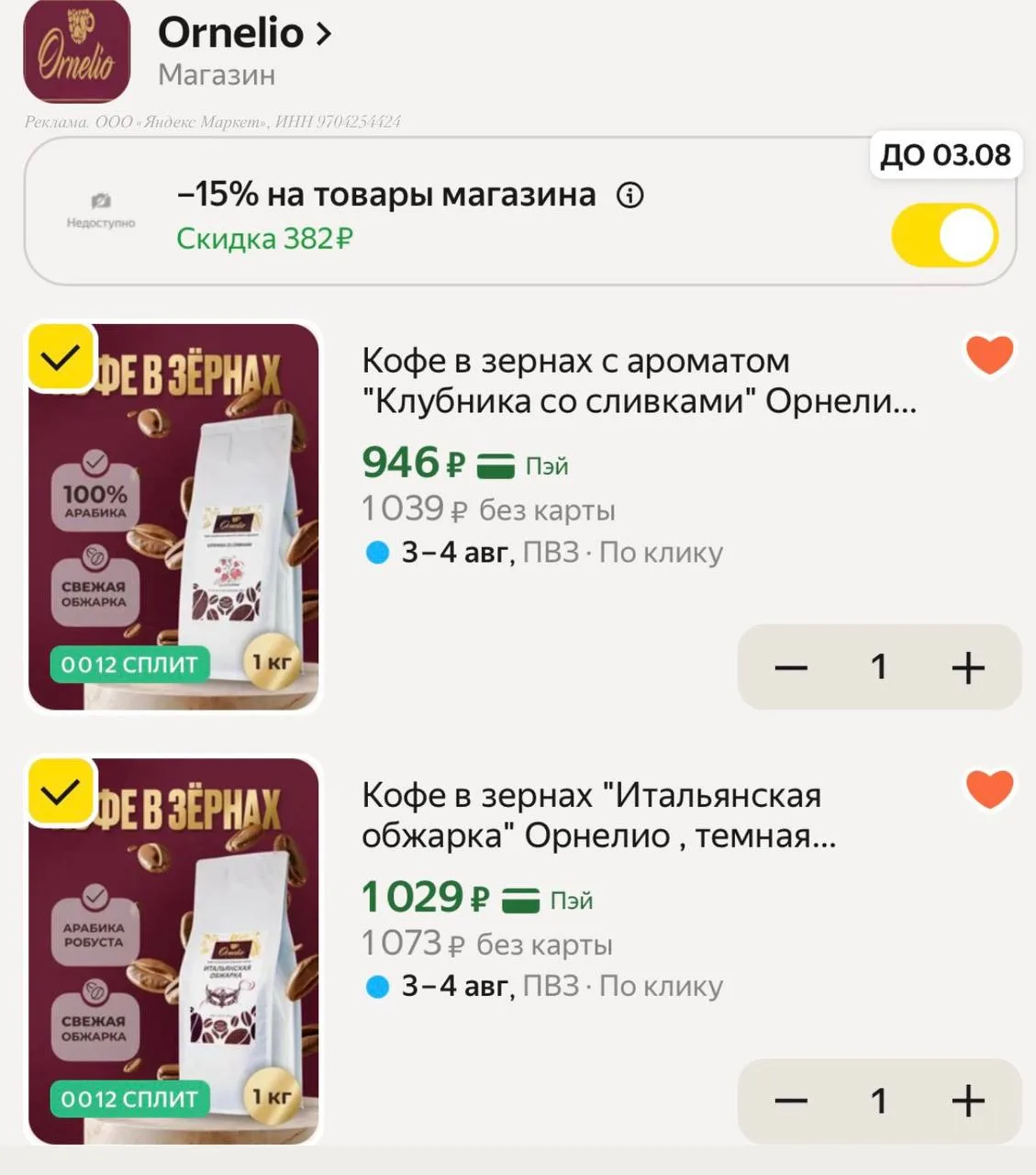 Срочно ‼️ Кофе разбираем пока есть😏