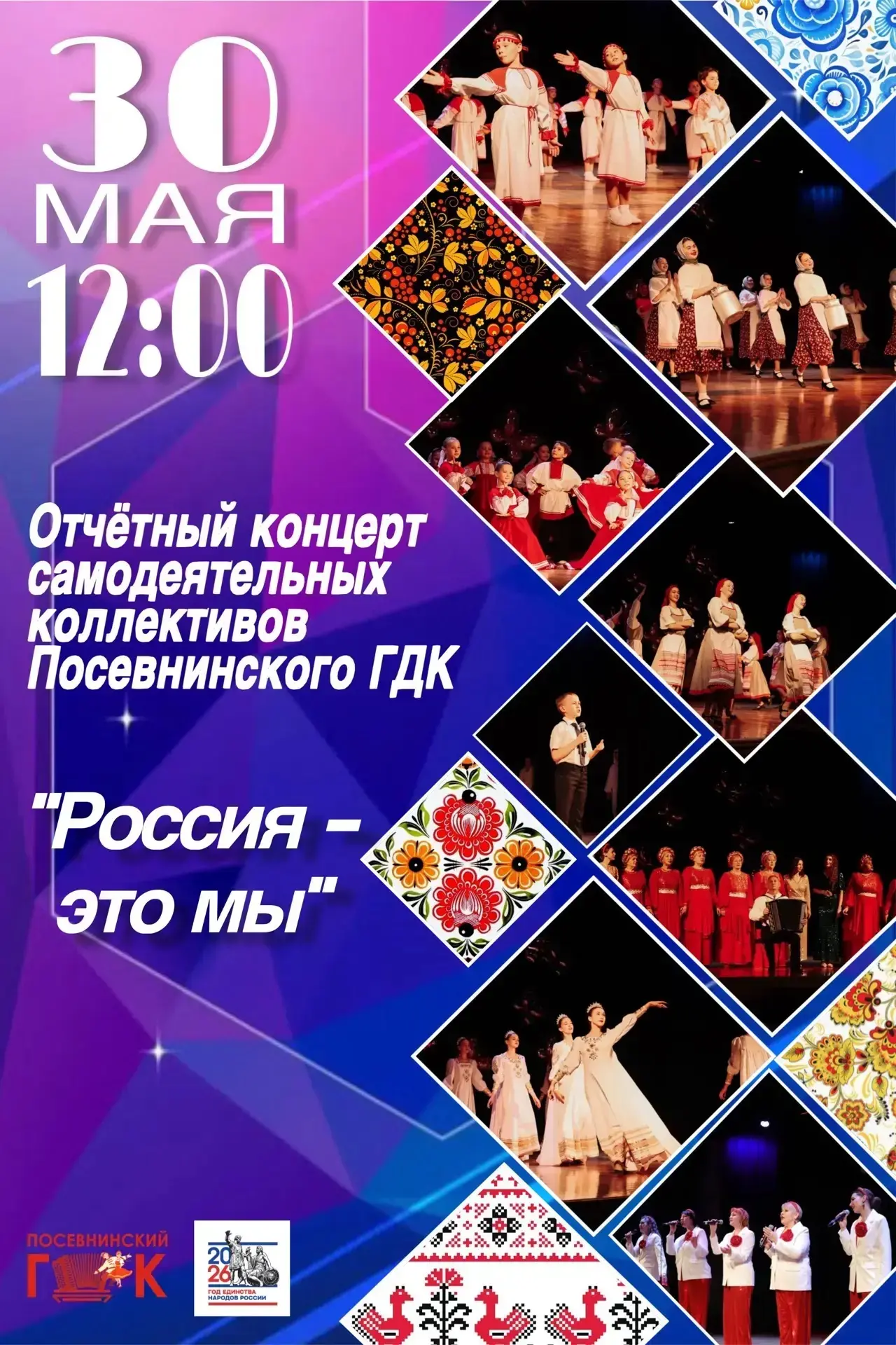 Приглашаем вас, дорогие посевнинцы 💜