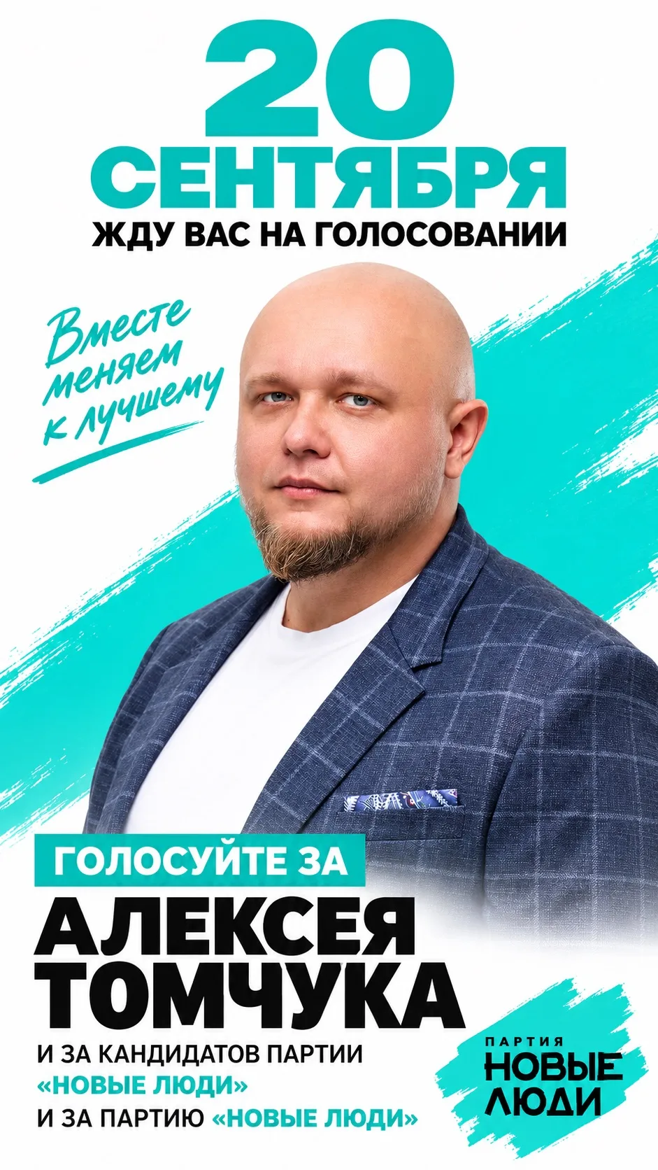 Друзья, 20 сентября - последний день голосования на выборах депутатов Государственной Д...