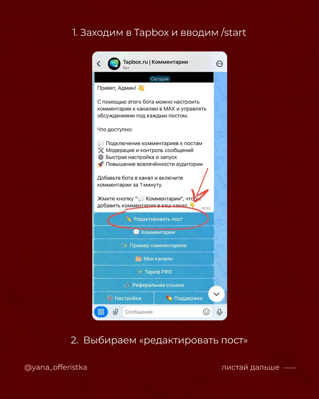 Как отредактировать старый пост?  суть в том, что сам Мах запрещает редачить посты, которым больше о