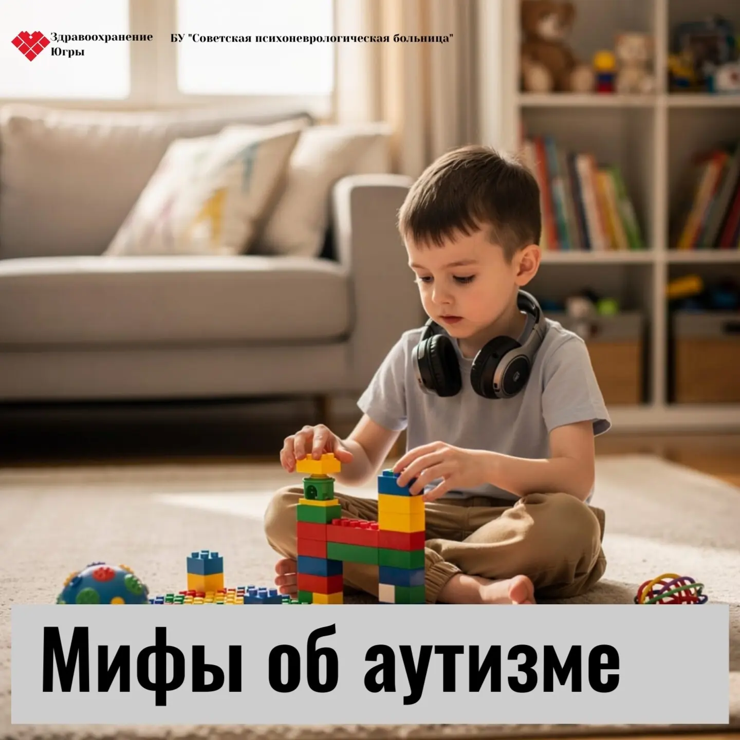 Аутизм окутан множеством мифов, которые порой противоречат друг другу. Несмотря на это,...