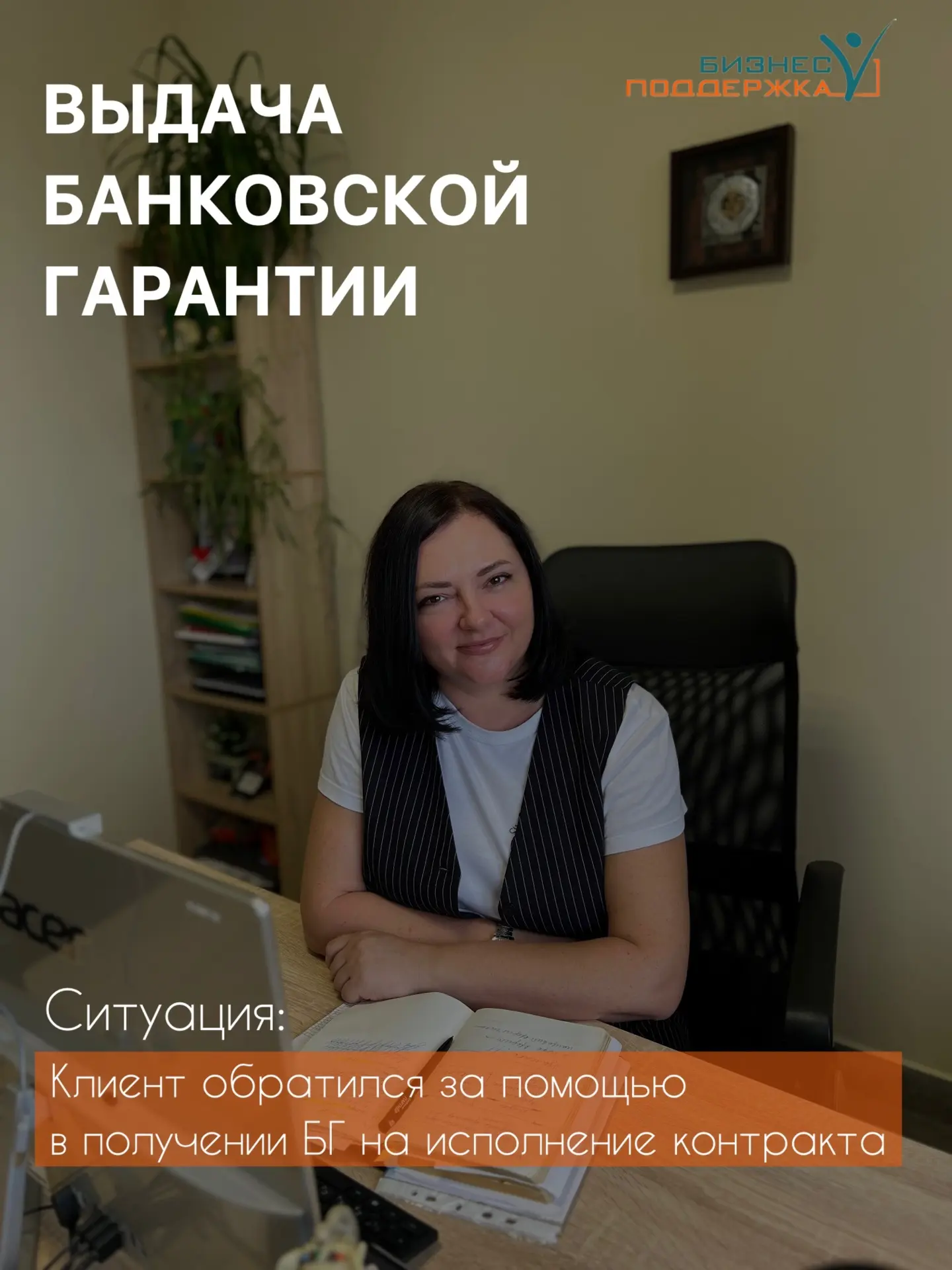 Сложный клиент + сложный регион = результат ✅