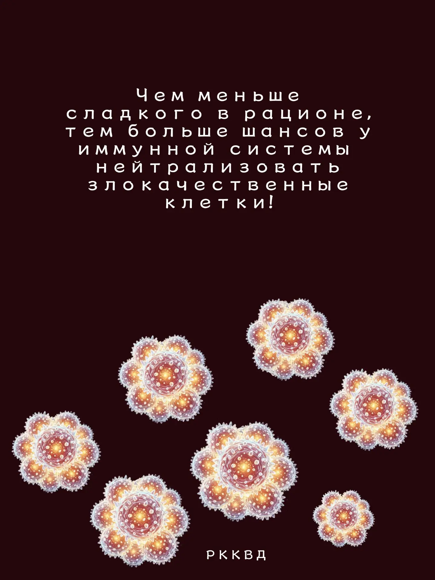 Сахар портит не только фигуру и кожу. Новые исследования показали, что он буквально учи...