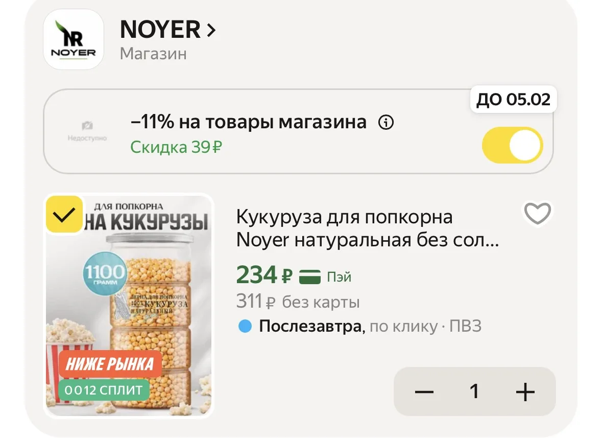ХВАТАЕМ!
