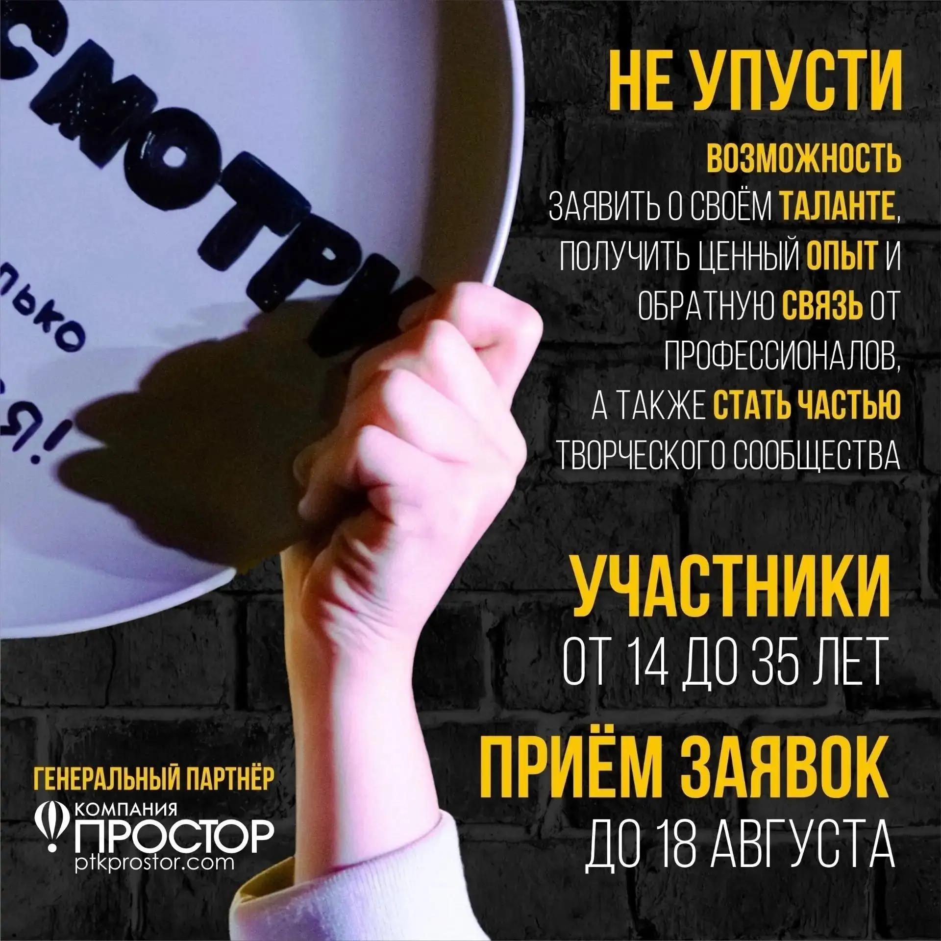 🎬 Открыт прием заявок на фестиваль молодого кино «Посмотри!»