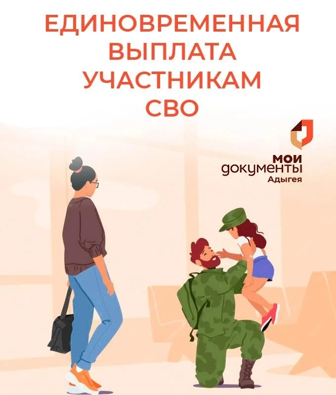 📣Единовременная выплата участникам СВО, получившим ранение и членам семей погибших на ...