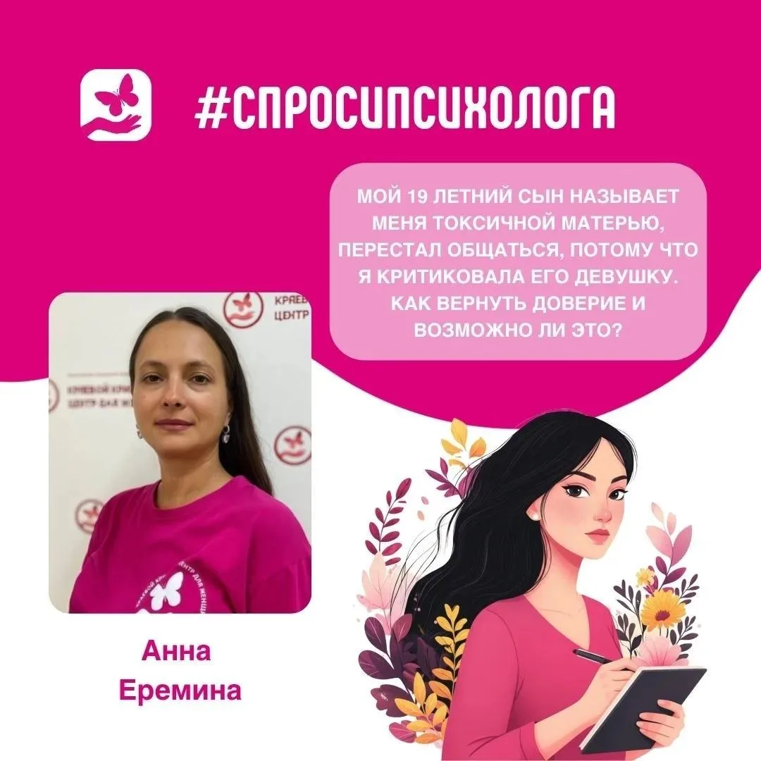 📌️Среда – время для рубрики #спросипсихолога!
⁣
 Вопрос дня: «Мой 19 летний сын называет меня токси