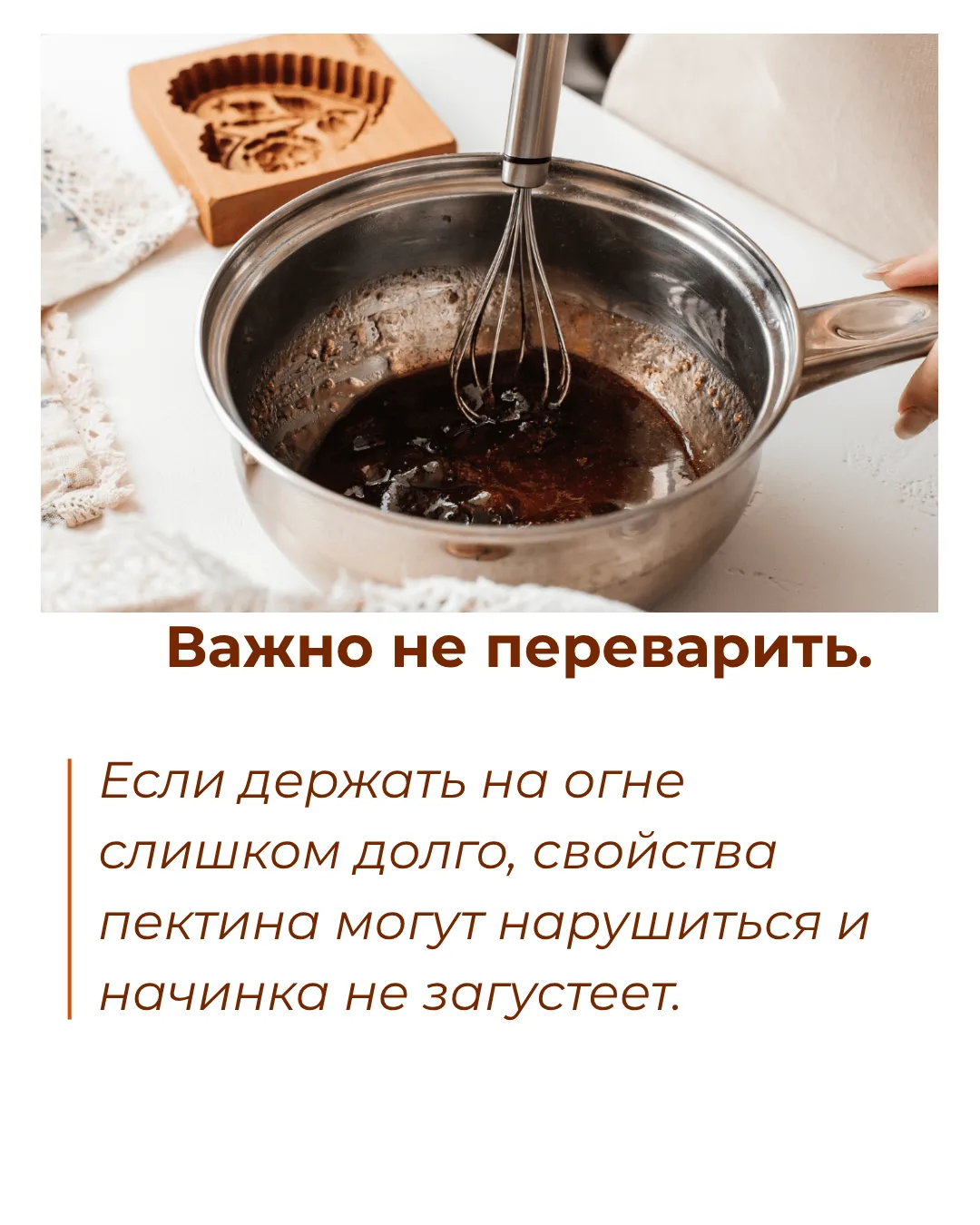 Как спасти жидкую начинку?  Короткая шпаргалка для тех, кто хочет идеальный пряник с первого раза. П