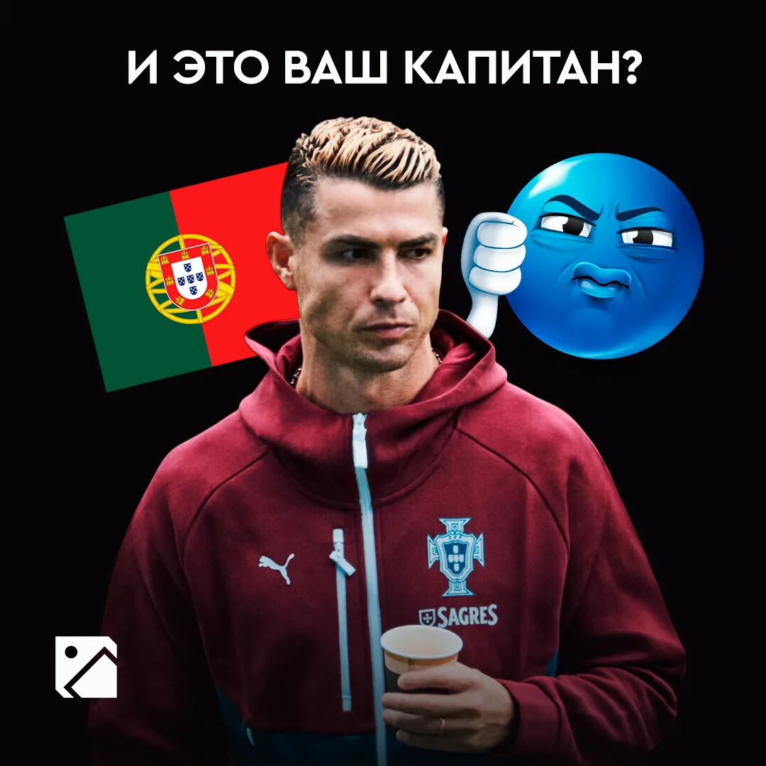 Недовольный Роналду — очередной повод для обсуждения 🫠