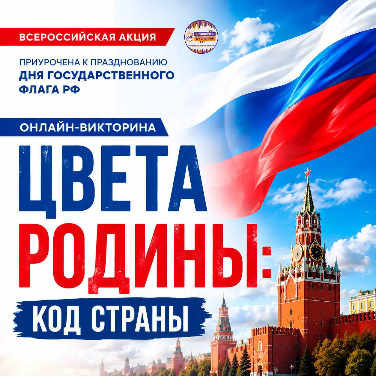 🇷🇺 Насколько хорошо ты знаешь символ нашей страны? Проверь себя!