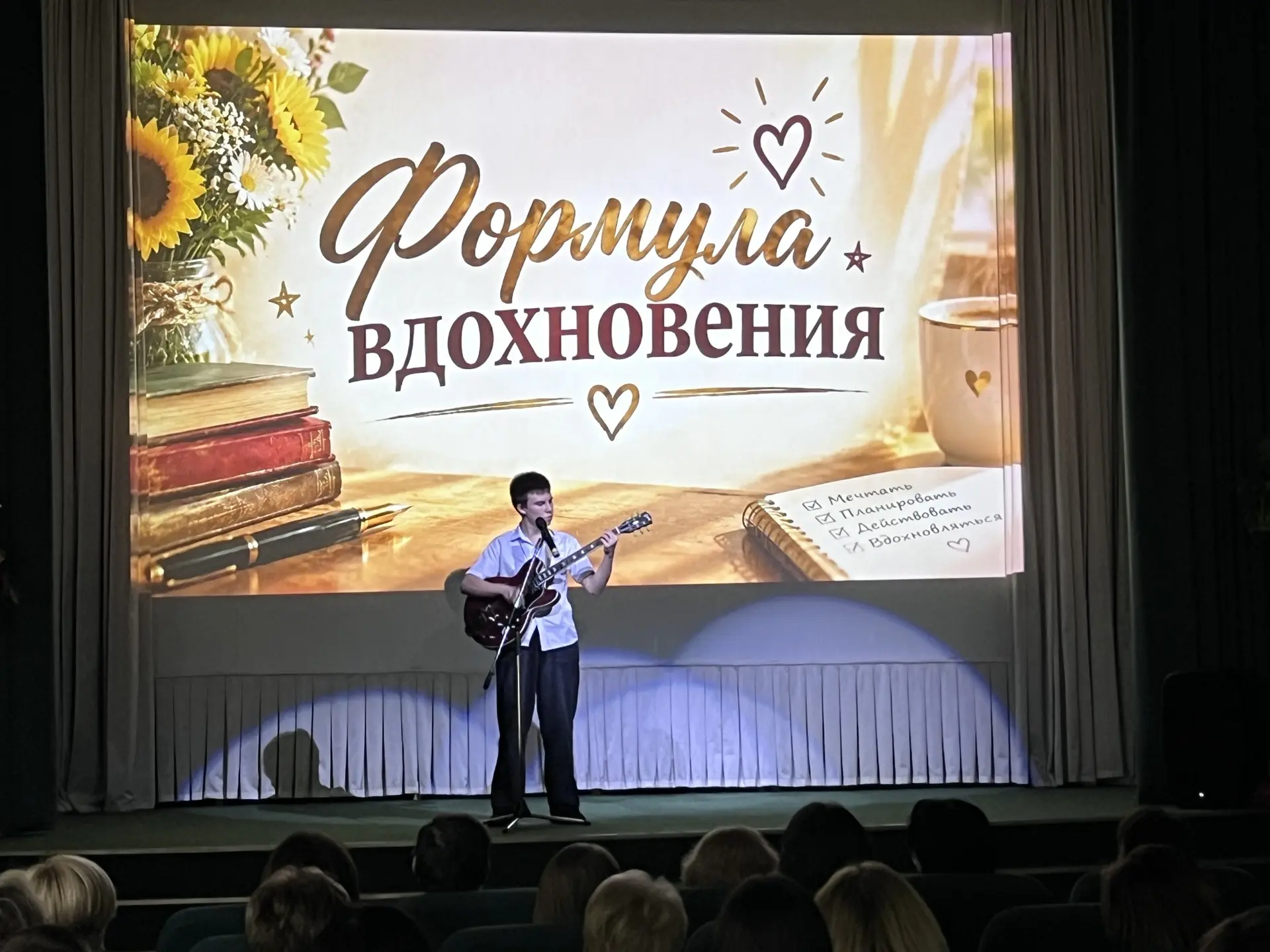 🎉 В школьных корпусах прошли праздничные концерты ко Дню учителя!