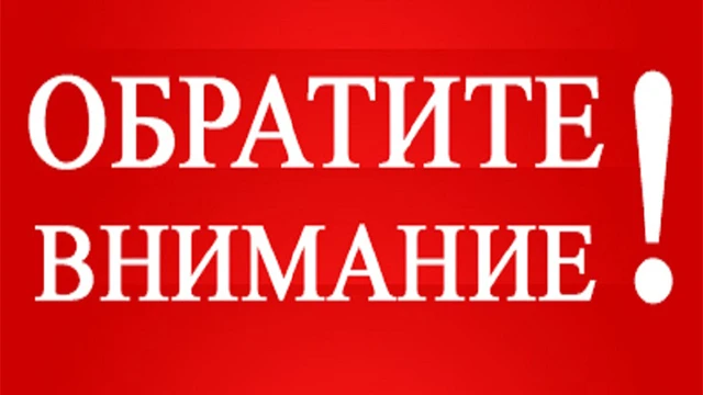При поступлении сигнала «Беспилотная опасность» ограничений по выходу на работу и обуче...