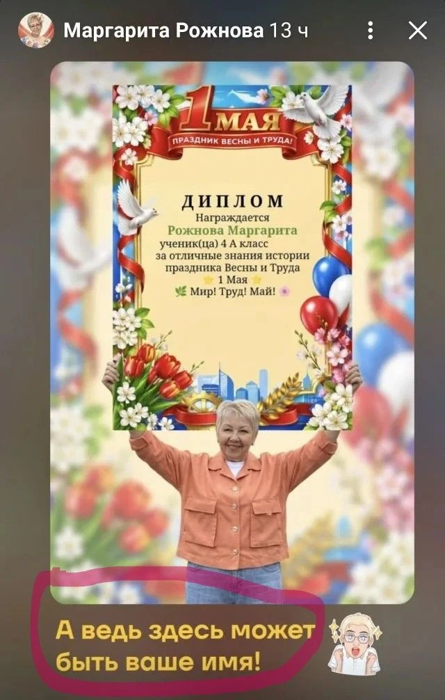 ❤️Дорогие наши друзья! Поздравляем ВСЕХ ВАС с Праздником 1 Мая!🤩  Решили запустить нескучную виктори