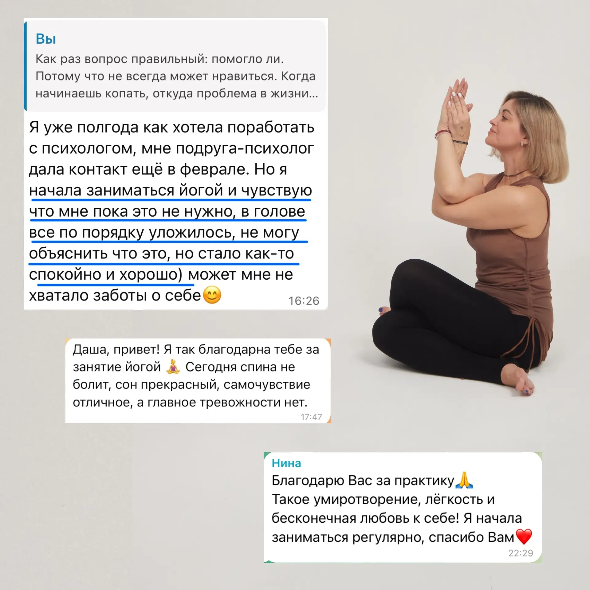 Все чаще врачи рекомендуют своим пациентам йогу как один из способов справляться со стр...