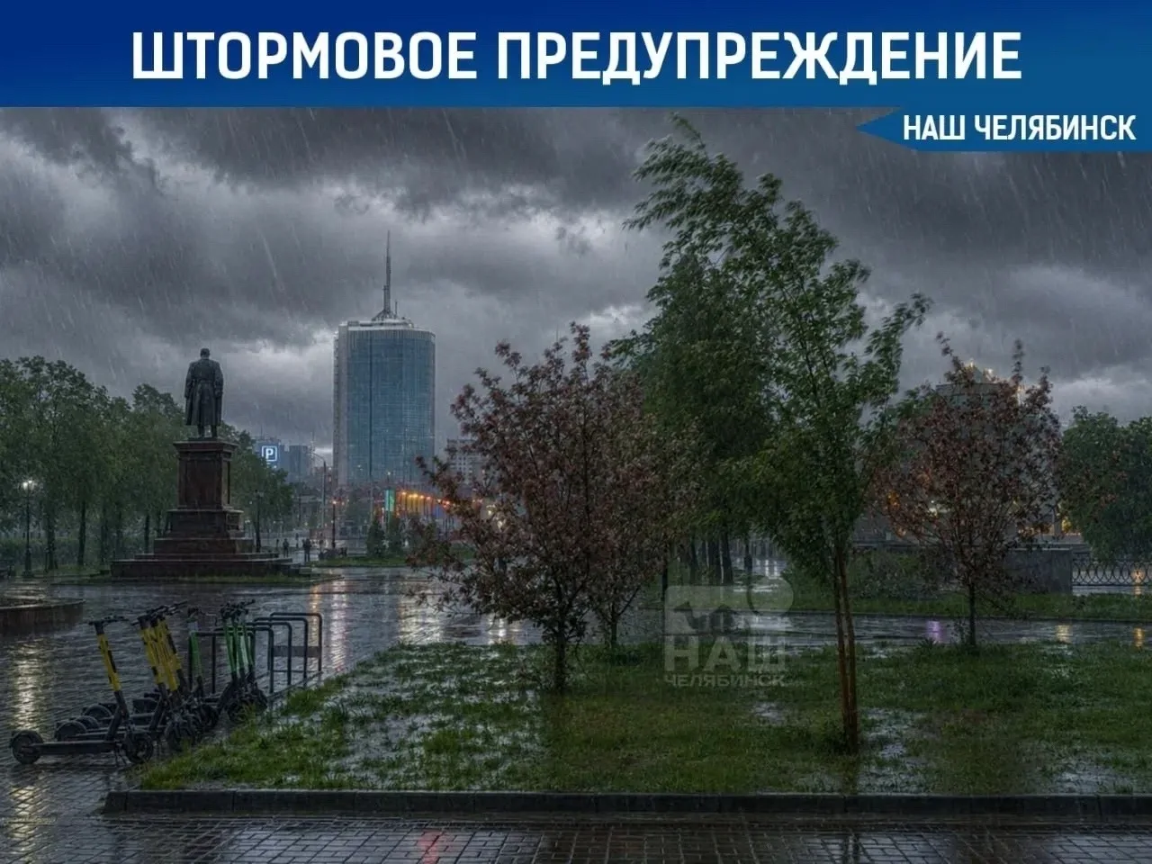 ⛈️ Челябинскую область накроют мощные ливни и шквалистый ветер
