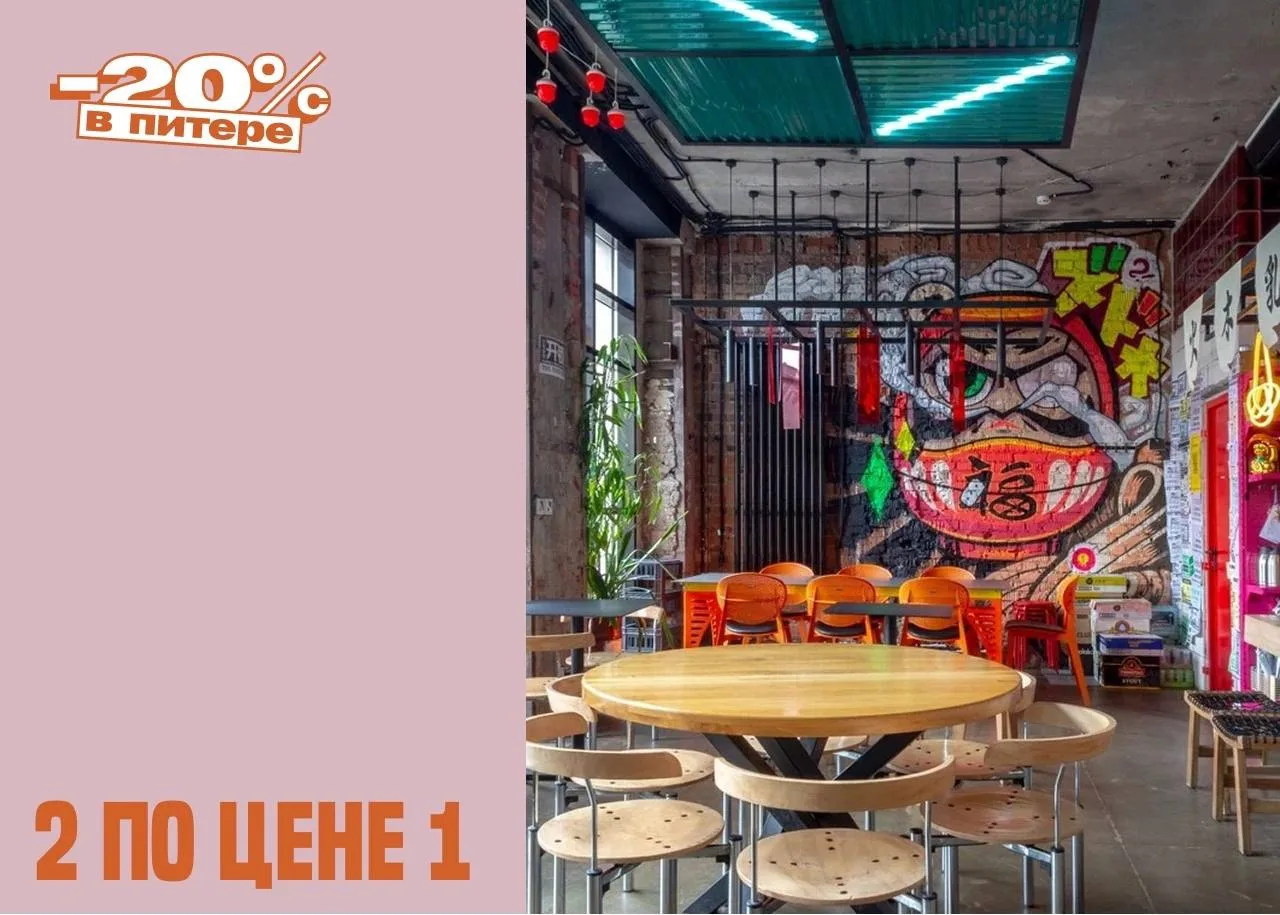 Вторая порция в подарок! 🍜

Каждую пятницу и субботу с 22:00 до 01:00 в баре Ultraramen при заказе 