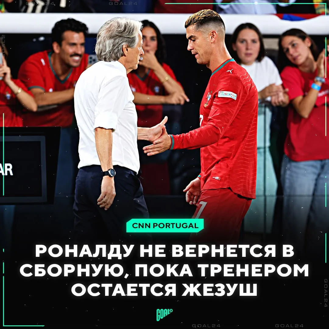 ❌ РОНАЛДУ НЕ ВЕРНЁТСЯ В СБОРНУЮ!