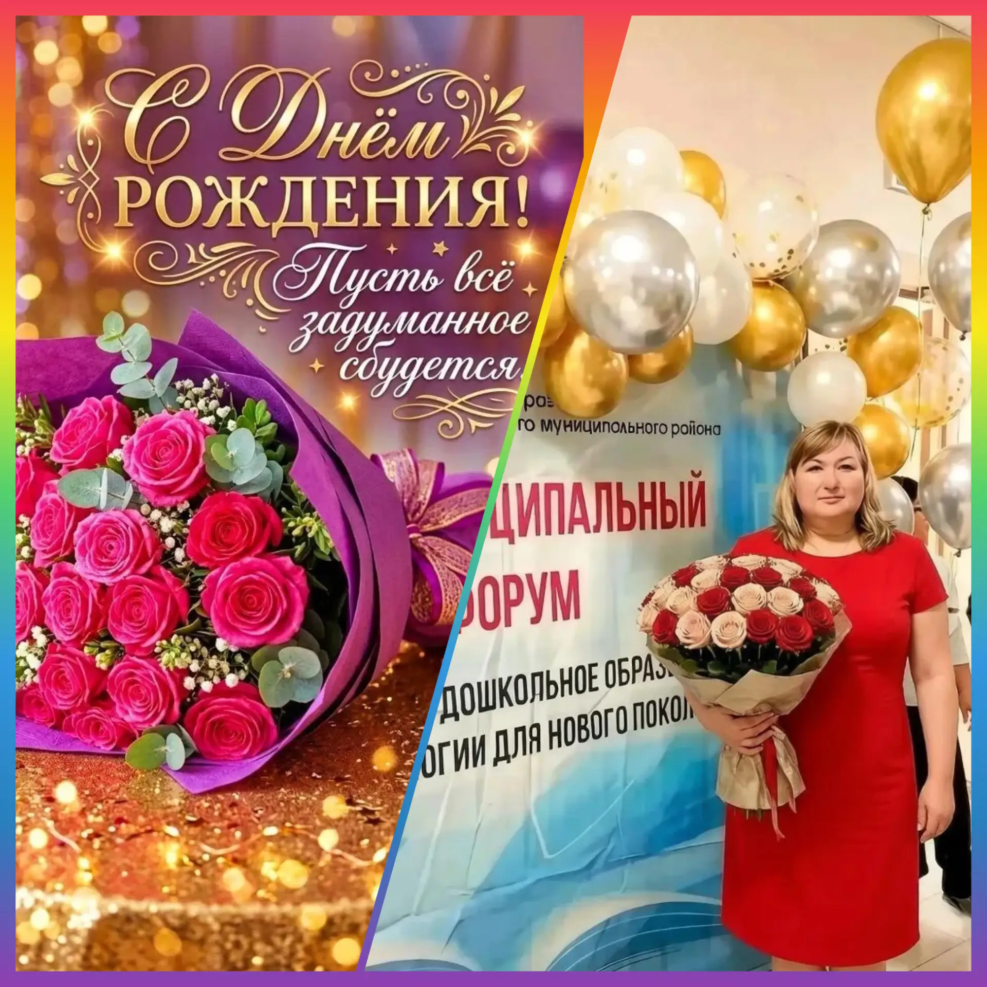 ✨Уважаемая, любимая наша Валентина Александровна!♥️