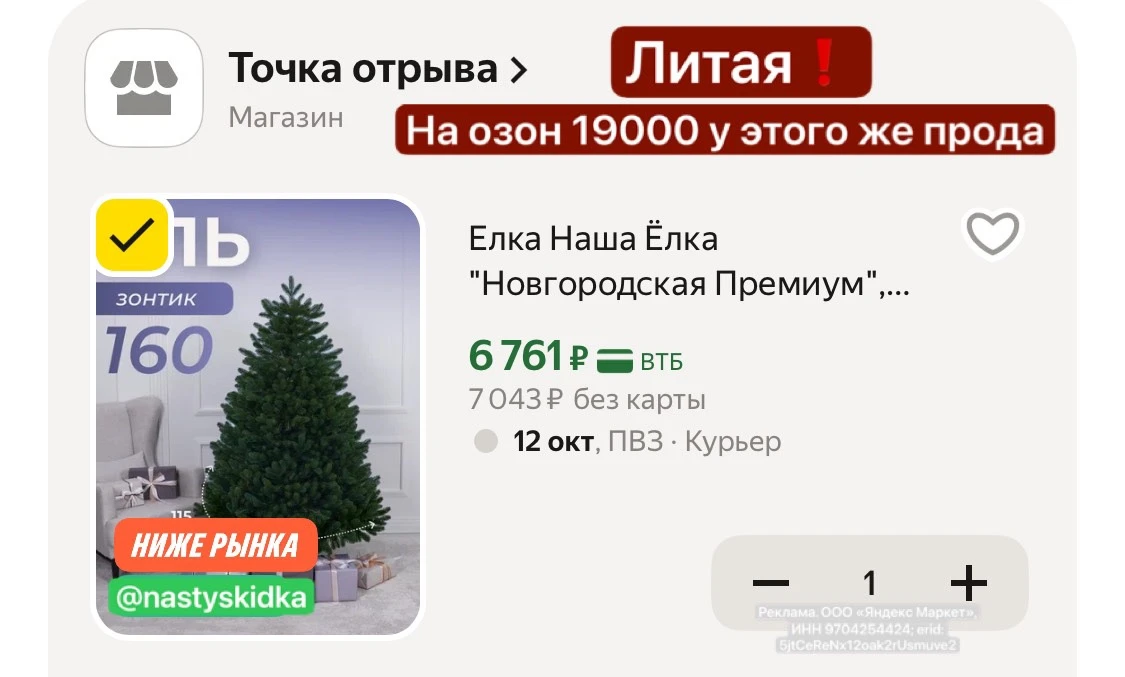 Литая ❗️