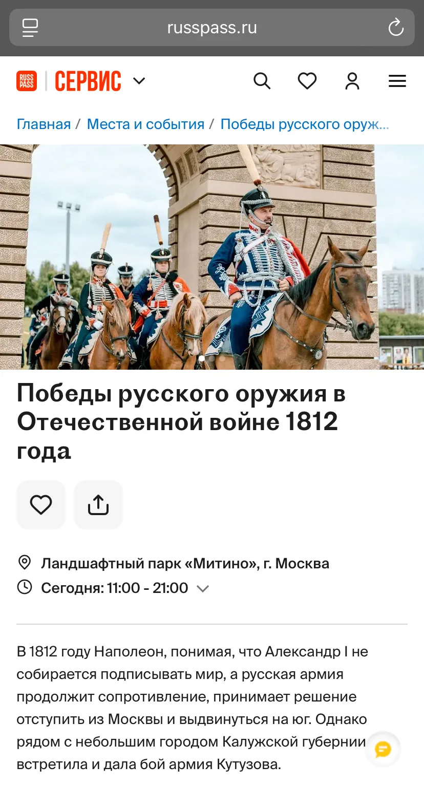 «Времена и эпохи». Сегодня последний день! 🌸
