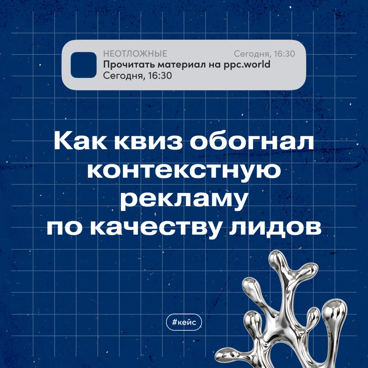 Квиз обогнал контекстную рекламу по качеству лидов — кейс