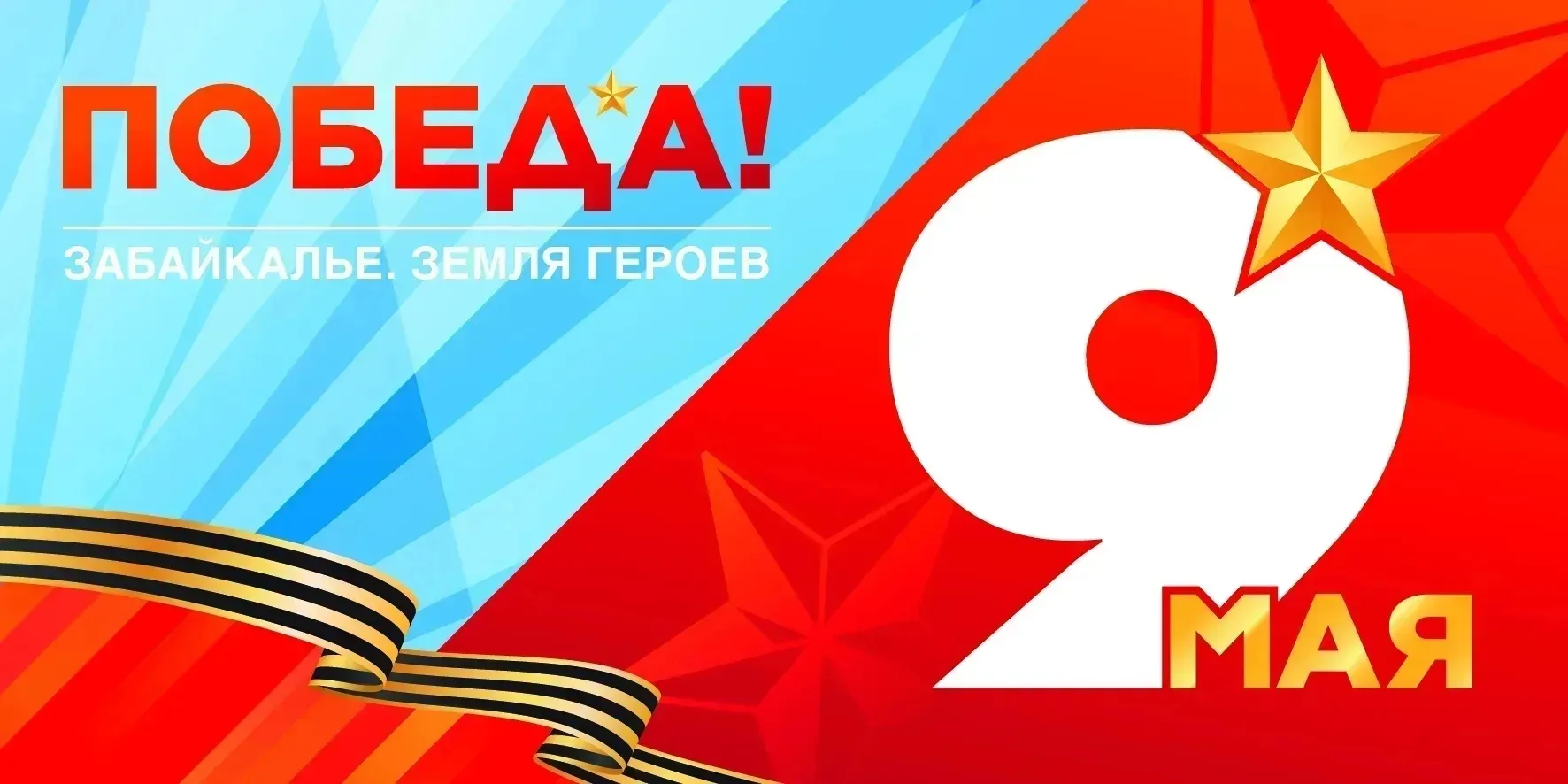 Программа празднования 81-ой годовщины Победы в Великой Отечественной войне 1941-1945гг...