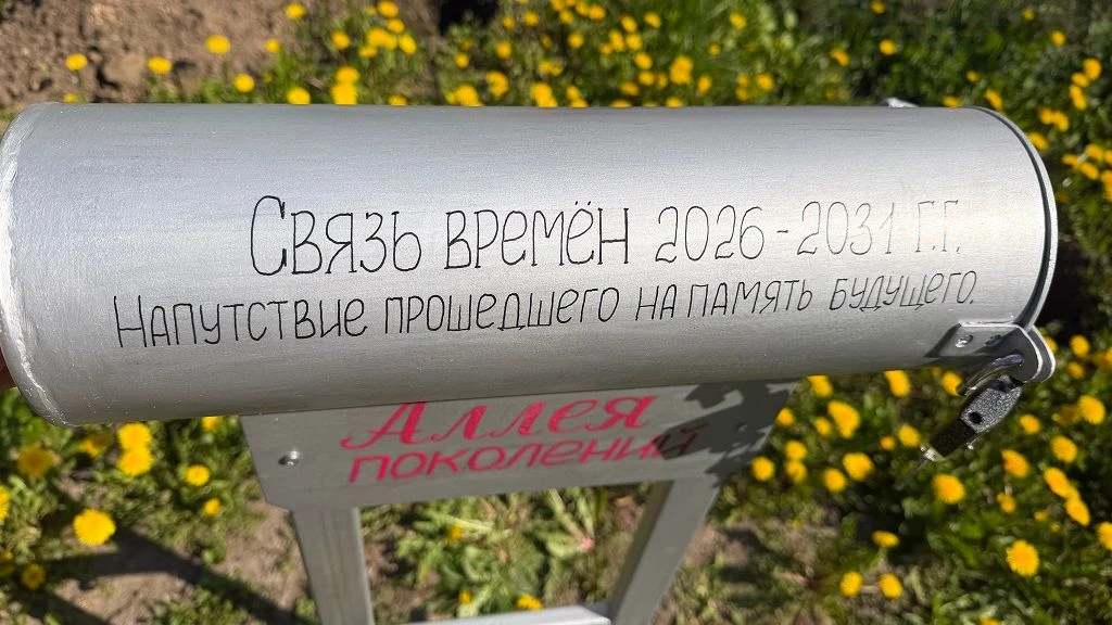 В детском саду №134 посадили Аллею поколений  В преддверии Дня многодетных семей в России в детском 