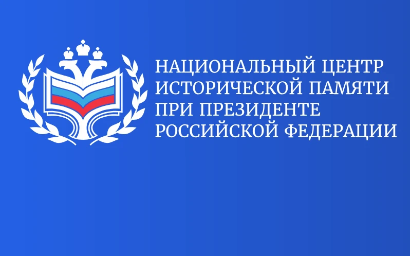 Центральная районная библиотека приняла участие во Всероссийском конкурсе инициатив, посвященном сох
